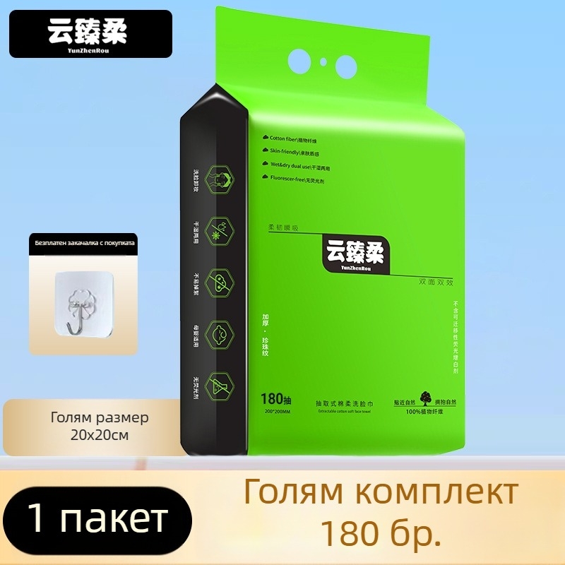 Козметични кърпички за лице от 100% памук, еднократни, дебели, закачваеми, стил: извличане отдолу, 80 г/м², марка Yunzhenrou