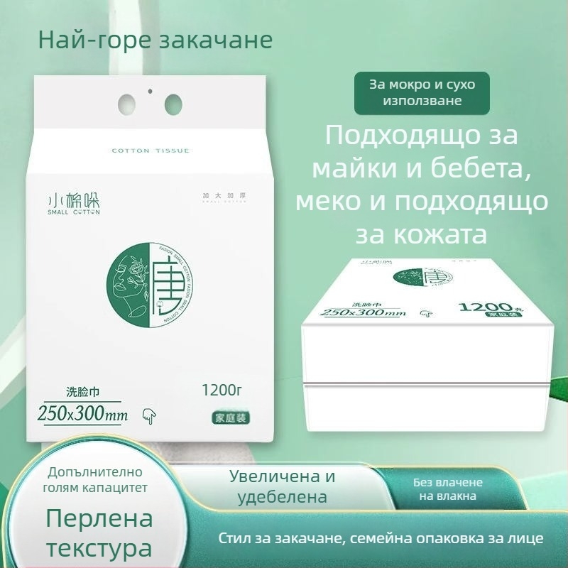 Little mian do Кърпа за лице от регенирани целулозни влакна, двойна употреба: сухо и мокро