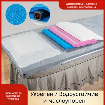 Еднократна подложка за възглавница за козметичен салон, водоустойчива нетъкана материя, едноцветен дизайн, 100 листа, възможност за персонализация