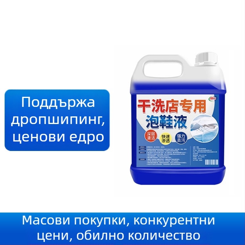 Почистващ препарат за бели обувки – течен почистващ препарат, избелване и премахване на пожълтяване, без четка, подходящ за мрежести обувки