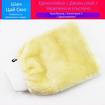 Ръкавица за миене на кола, двустранна, плюшена Chenille, форма на мечешка лапа, мултифункционална вълнена ръкавица за почистване