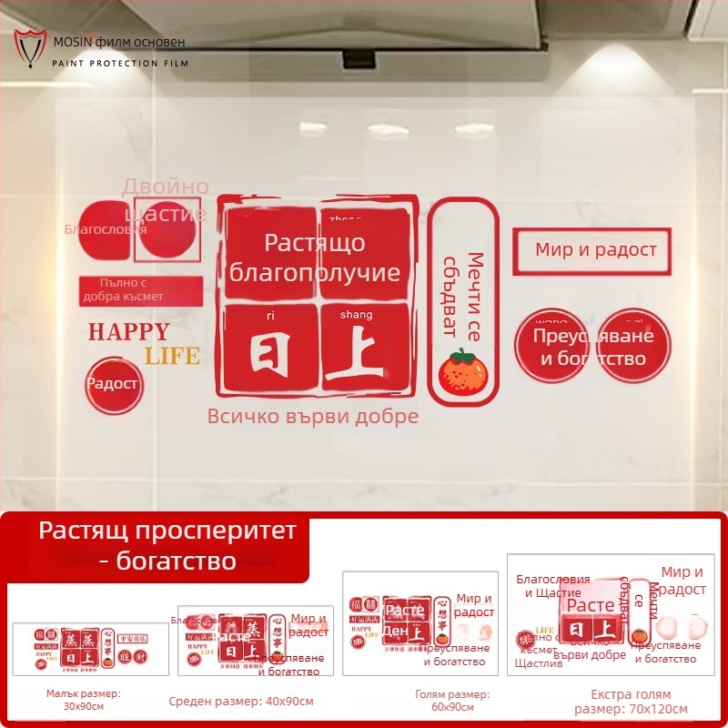 PVC стенен стикер за кухнята – карикатурен модел, маслоустойчив, антистатичен и водоустойчив