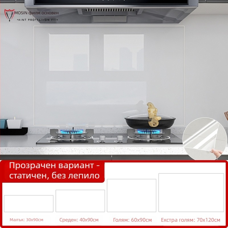 PVC стенен стикер за кухнята – карикатурен модел, маслоустойчив, антистатичен и водоустойчив