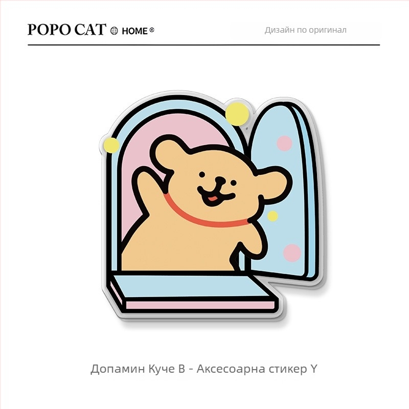 Акрилна стенна декорация с карикатурни животни за прикриване на дупки – водоустойчива стикер-декорация за хол, спалня, кабинет, баня и антре. Материал: акрил; Модел: симпатични животни; Функции: антистатична, влагозащита, против молци.