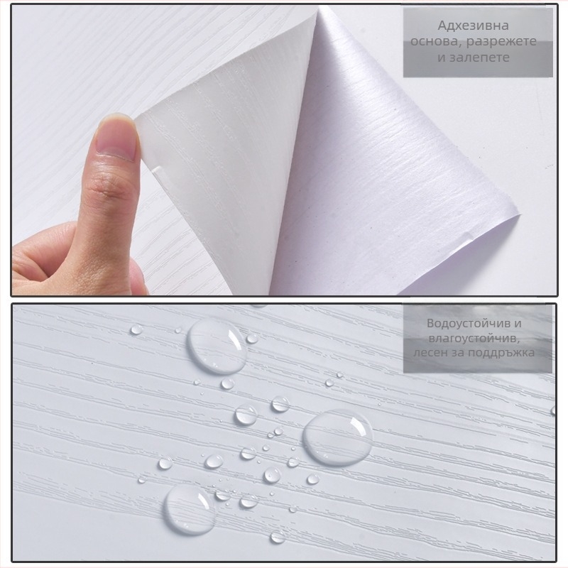 PVC водоустойчива стенна стикер за всекидневна — самозалепващо фолио за шкафове и мебели, модерен минимализъм, 3D дървесен текстурен вид