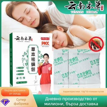 Билкова чанта за премахване на акари за легла и гардероби, модел ynbc6562, материал: моксa велур, марка: Wanyi Farmhouse AI