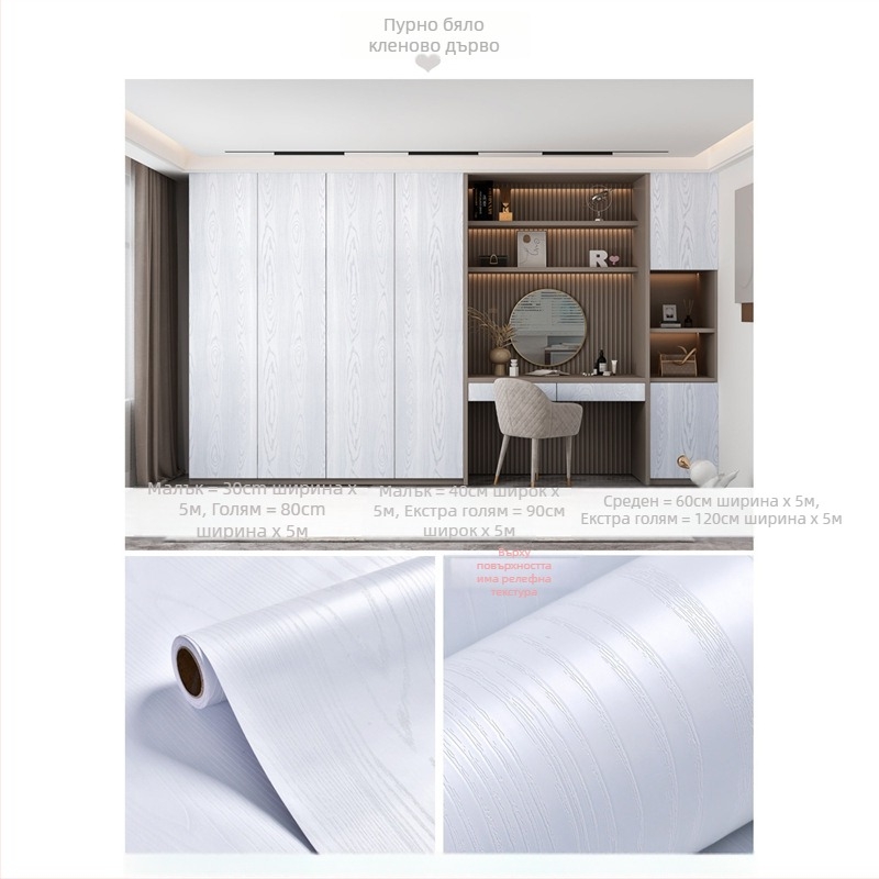 PVC филм за обновяване на шкафове – самозалепващ водоустойчив стенен филм за дневна, 1 лист (Материал: PVC; Функции: водоустойчив, влагозащитен, против замърсяване; Тип: водоустойчив стенен стикер; Стил: модерен)