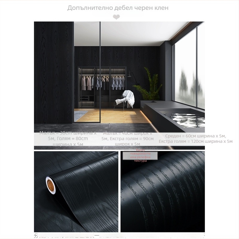 PVC филм за обновяване на шкафове – самозалепващ водоустойчив стенен филм за дневна, 1 лист (Материал: PVC; Функции: водоустойчив, влагозащитен, против замърсяване; Тип: водоустойчив стенен стикер; Стил: модерен)