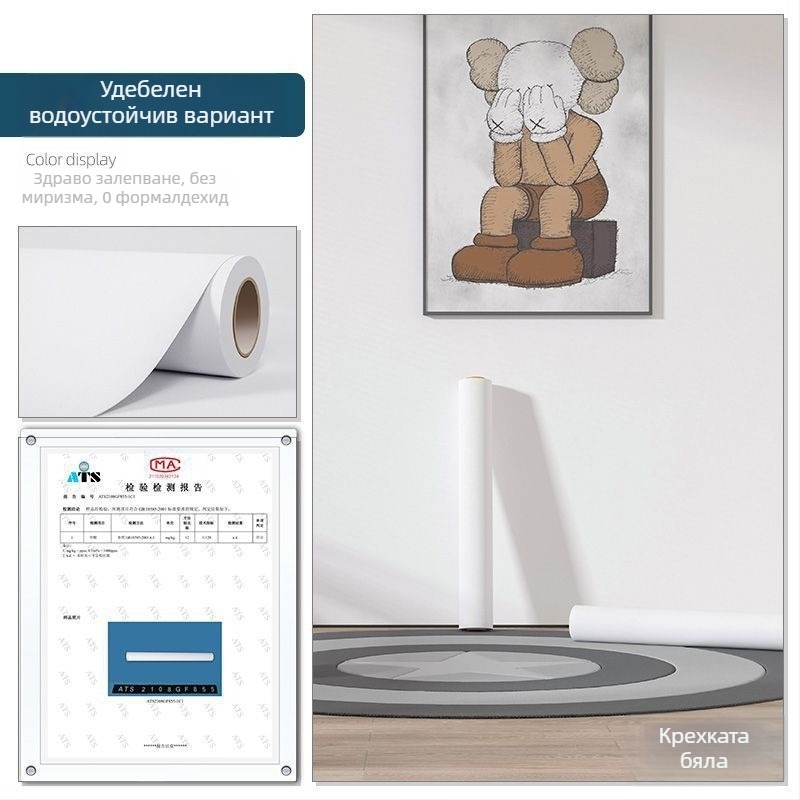 PVC стенен стикер за спалнята – едноцветен, самозалепващ, водоустойчив и против мухъл, прост модерен стил с огледална визия