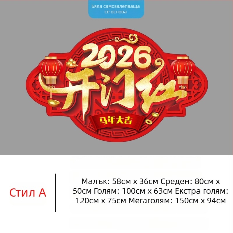 Подова стикер картина с коприна цветя, 2 части, празничен модел, водоустойчива стенна стикер за дневна, универсален и огледален стил