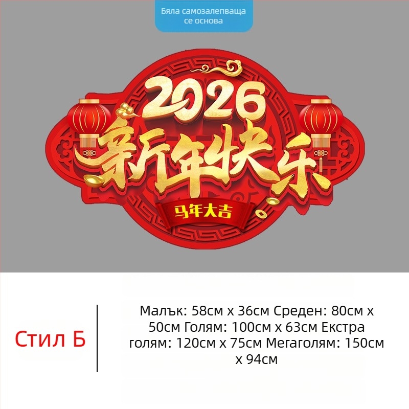 Подова стикер картина с коприна цветя, 2 части, празничен модел, водоустойчива стенна стикер за дневна, универсален и огледален стил