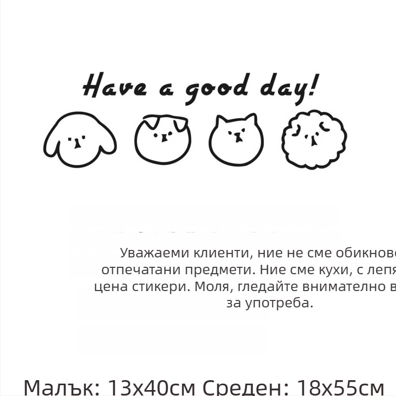 Стенен стикер – мультяшни животни със усмивки, PVC, 1 бр, декоративна украса за дневна, спалня и кабинет