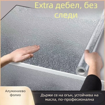 Кухненски самозалепващ стенен стикер — водоустойчив, маслоустойчив и термоустойчив, алуминиево фолио, комплект от 2 части