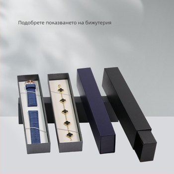 Кутия за каишки на Apple Watch – картонена и PU конструкция, горещ печат, кутия с чекмедже за опаковка, модел XJ0003, предназначена за подаръчна, обща и бижутерна опаковка