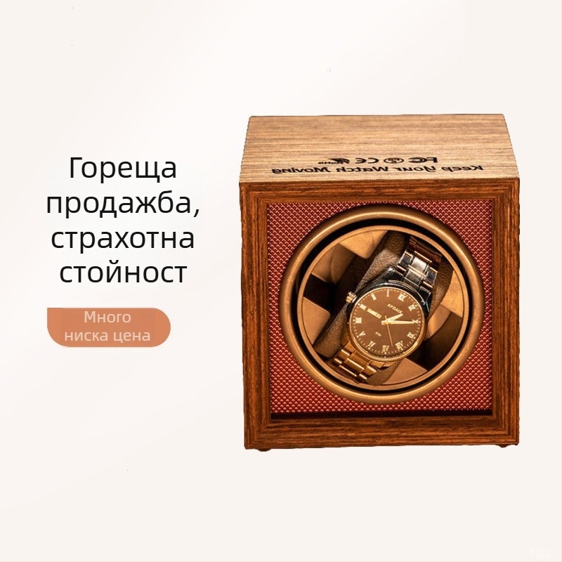 Автоматичен навивател за механични часовници с електрически моторен корпус, три регулируеми скорости, за домашно ползване