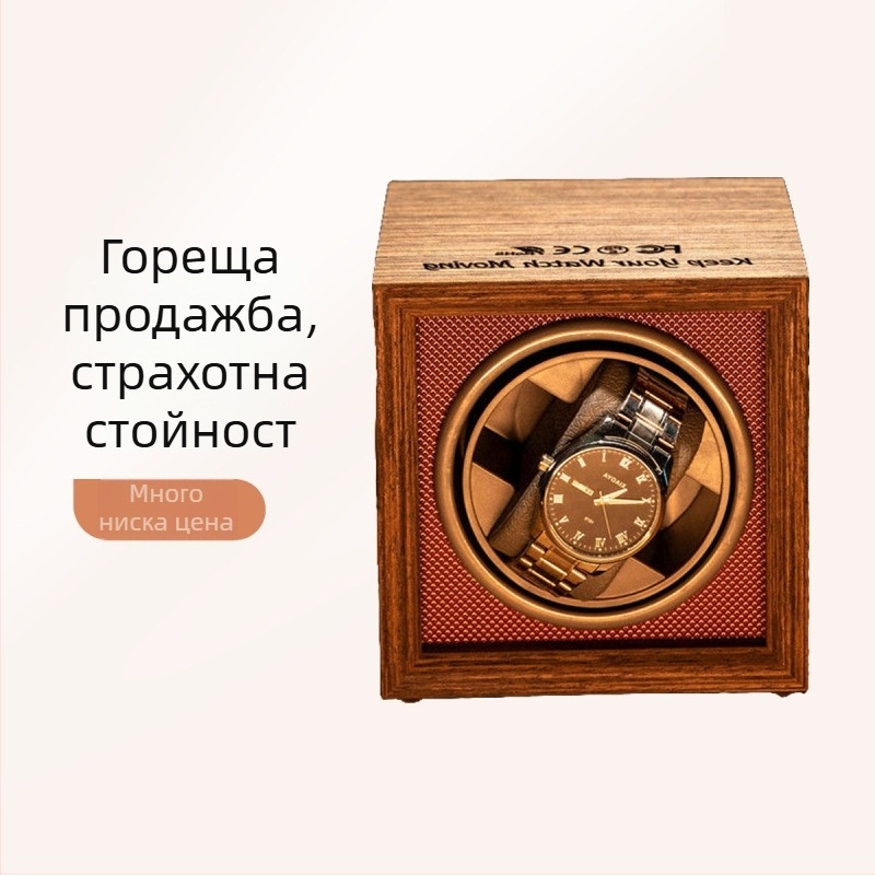 Автоматичен навивател за механични часовници с електрически моторен корпус, три регулируеми скорости, за домашно ползване