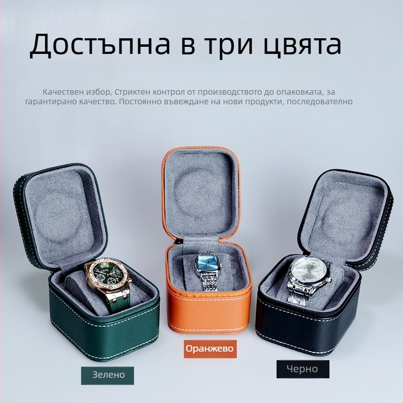 Junliyu PU кожена преносима кутия за часовник с цип – подаръчна кутия за бижута и съхранение на часовник