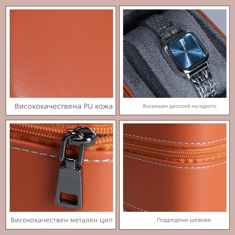 Junliyu PU кожена преносима кутия за часовник с цип – подаръчна кутия за бижута и съхранение на часовник