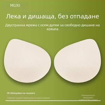Подплата за спортен сутиен: гъба, обикновена дебелина, предотвратява изпъкване, лято 2023