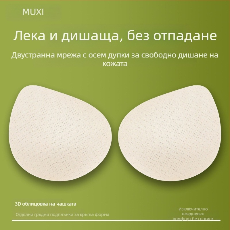 Подплата за спортен сутиен: гъба, обикновена дебелина, предотвратява изпъкване, лято 2023