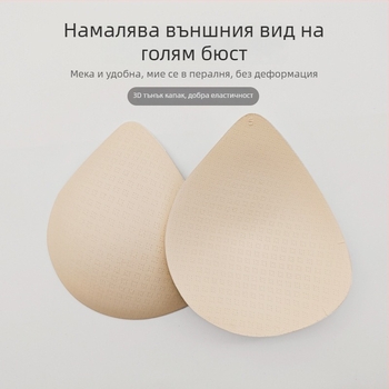 Meng yiqi 1 cm тънки подплънки за сутиен, капковидна форма, от спондж, дишащи и невидими