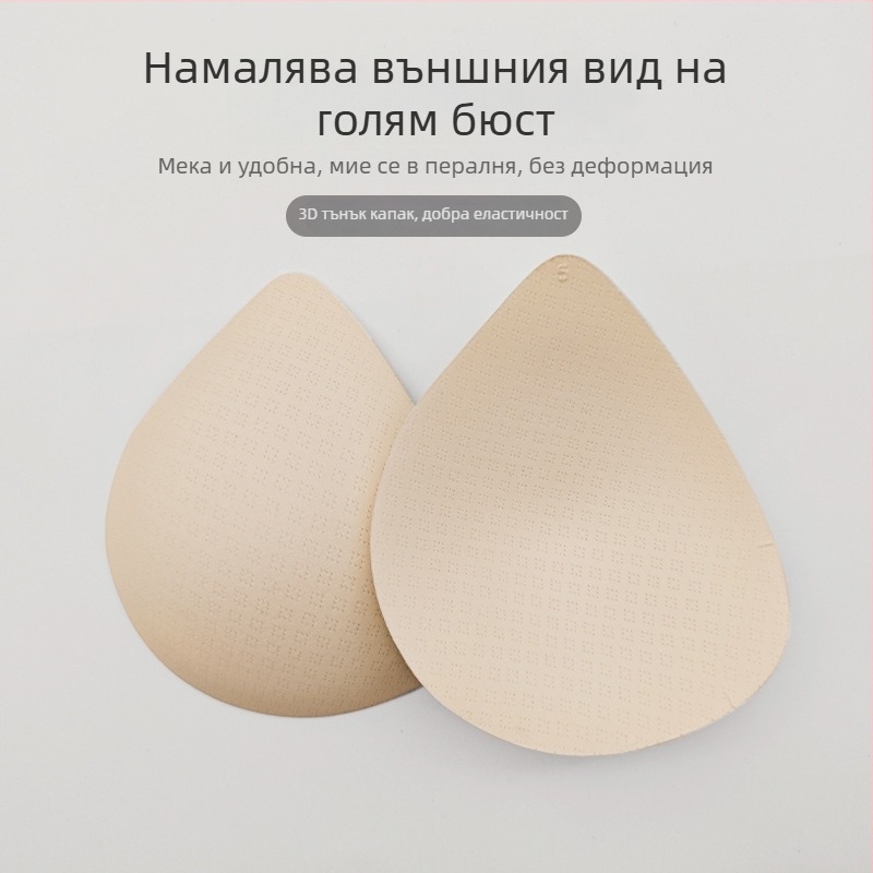 Meng yiqi 1 cm тънки подплънки за сутиен, капковидна форма, от спондж, дишащи и невидими