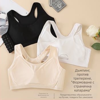 Спортен сутиен-жилет за жени, дишащи чашки с пълна чашка, фиксирани двойни презрамки, странично закопчаване