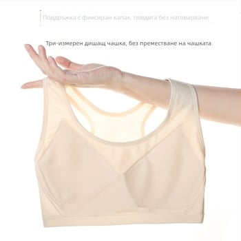 Спортен сутиен-жилет за жени, дишащи чашки с пълна чашка, фиксирани двойни презрамки, странично закопчаване