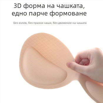 Сутиен подплънка с интегрирана удебелена вътрешна подплънка, дишаща материя и еластичен памук за усилване и оформяне на гръб