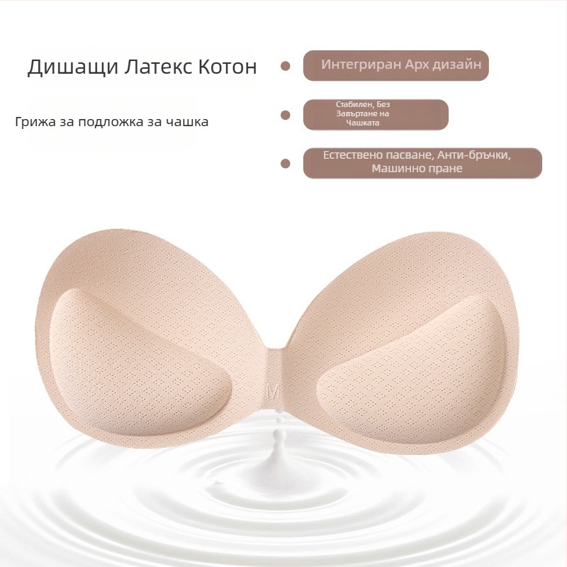 Сутиен подплънка с интегрирана удебелена вътрешна подплънка, дишаща материя и еластичен памук за усилване и оформяне на гръб