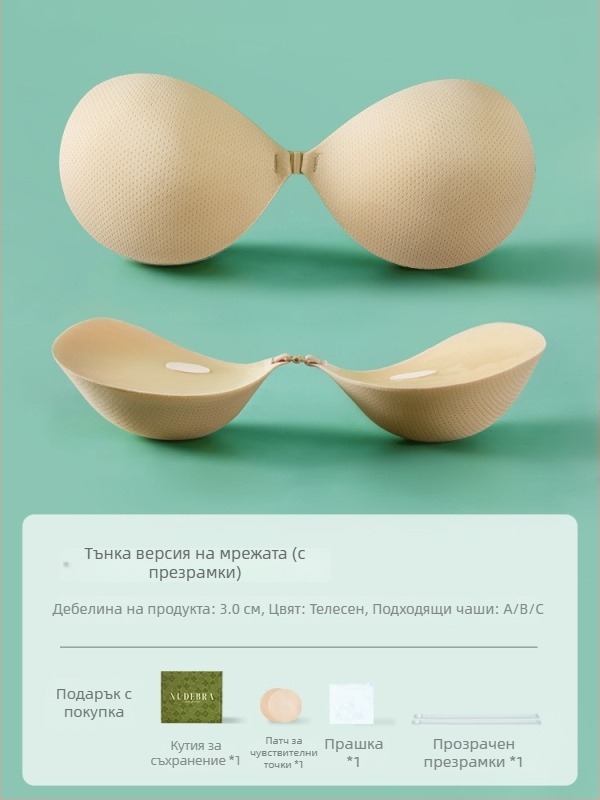 Bonas найлонови подплънки за бюст за сватбена рокля, дебели, мрежести, със събиращ ефект и дишащи, кръгла форма на зърното