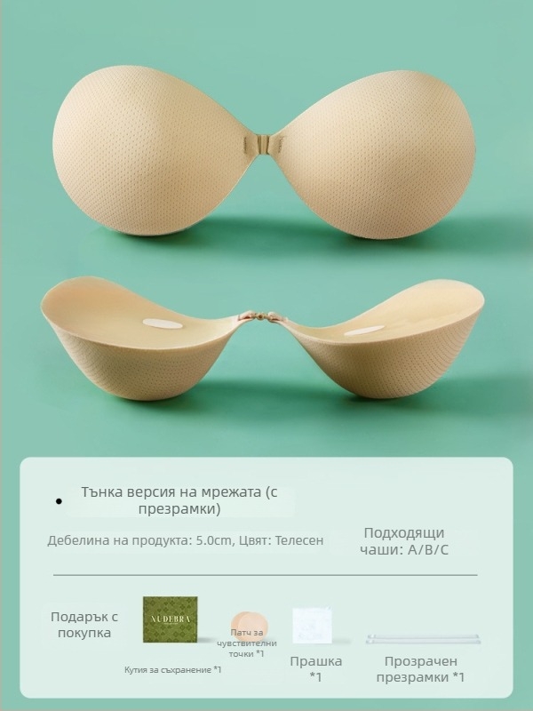 Bonas найлонови подплънки за бюст за сватбена рокля, дебели, мрежести, със събиращ ефект и дишащи, кръгла форма на зърното