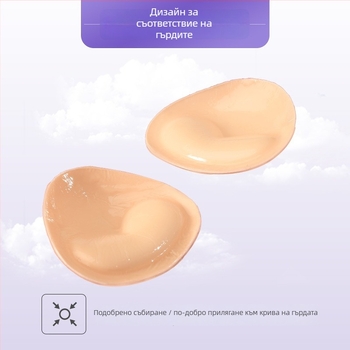 Подплънка за бюст - сърцевидна форма, самозалепваща, двустранно водоустойчива, памучна утолщена подплънка