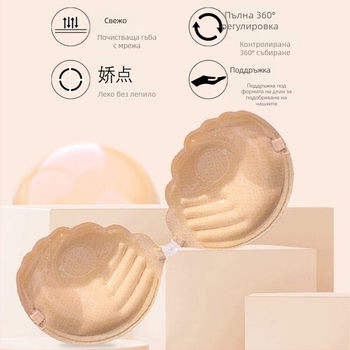 Регулируеми въртящи се бюст подплънки за жени с малък бюст – найлон, събиране и повдигане, удебелени, форма на зърното: цвете, марка Gelefen, за сватбени снимки