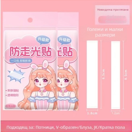 Адхезивна презрамка за бюст за нисък деколте, ултра тънка, без следа, дишаща и невидима, PTR материал, прост стил, правоъгълна форма