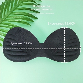 Подплънки за сутиен за повдигане, изкуствен латекс, удебелени вътрешни подложки, за повдигане и оформяне