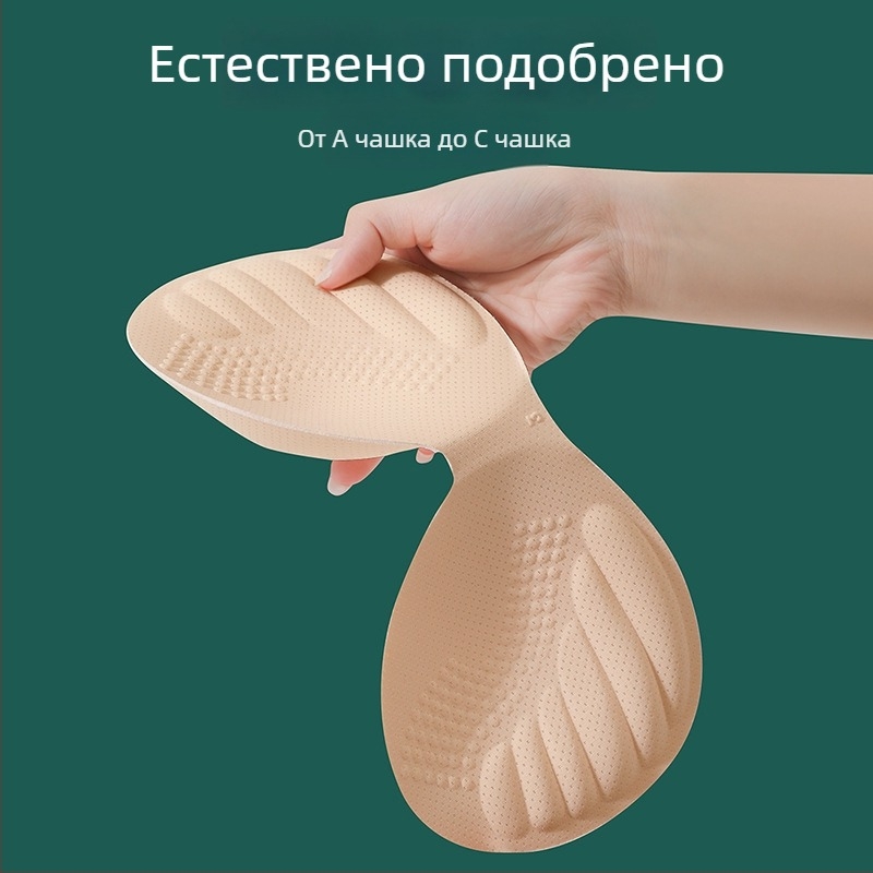 Подплънки за сутиен за повдигане, изкуствен латекс, удебелени вътрешни подложки, за повдигане и оформяне