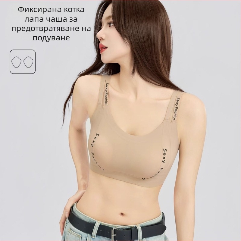 Безшевен безжичен сутиен за гръб с повдигане, дишащ и странично оформяне