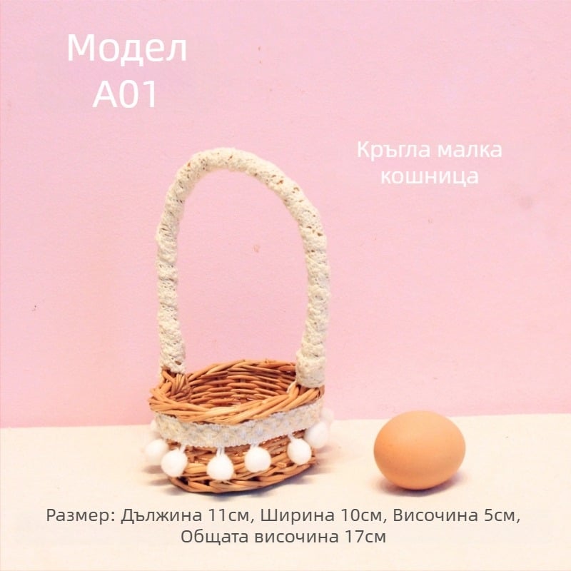 Ръчно тъкана мини кошничка за плодове – реквизит за снимки, детска кошничка за цветя, модерен минималистичен стил (ръчно тъкана; за плодове; реквизит за снимки; детска кошничка за цветя; модерен минималистичен стил)
