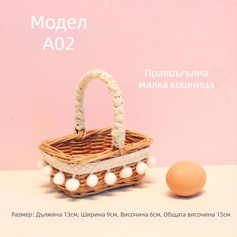 Ръчно тъкана мини кошничка за плодове – реквизит за снимки, детска кошничка за цветя, модерен минималистичен стил (ръчно тъкана; за плодове; реквизит за снимки; детска кошничка за цветя; модерен минималистичен стил)