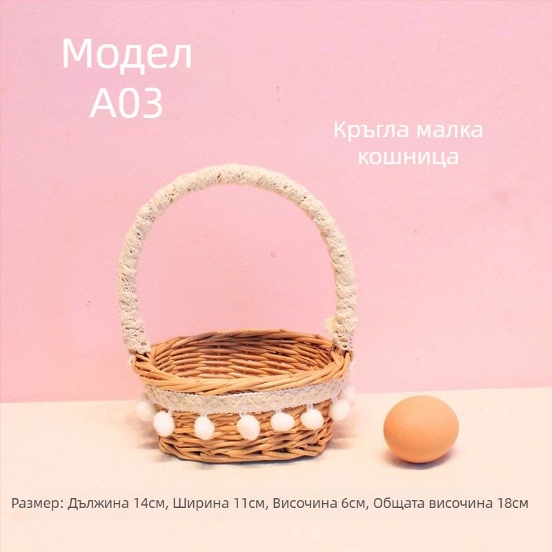 Ръчно тъкана мини кошничка за плодове – реквизит за снимки, детска кошничка за цветя, модерен минималистичен стил (ръчно тъкана; за плодове; реквизит за снимки; детска кошничка за цветя; модерен минималистичен стил)