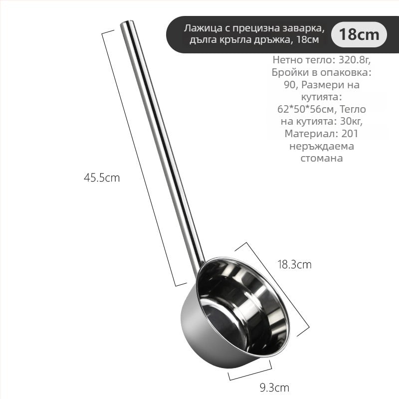 Черпак за вода от неръждаема стомана, интегрирана дълга дръжка, Kevan