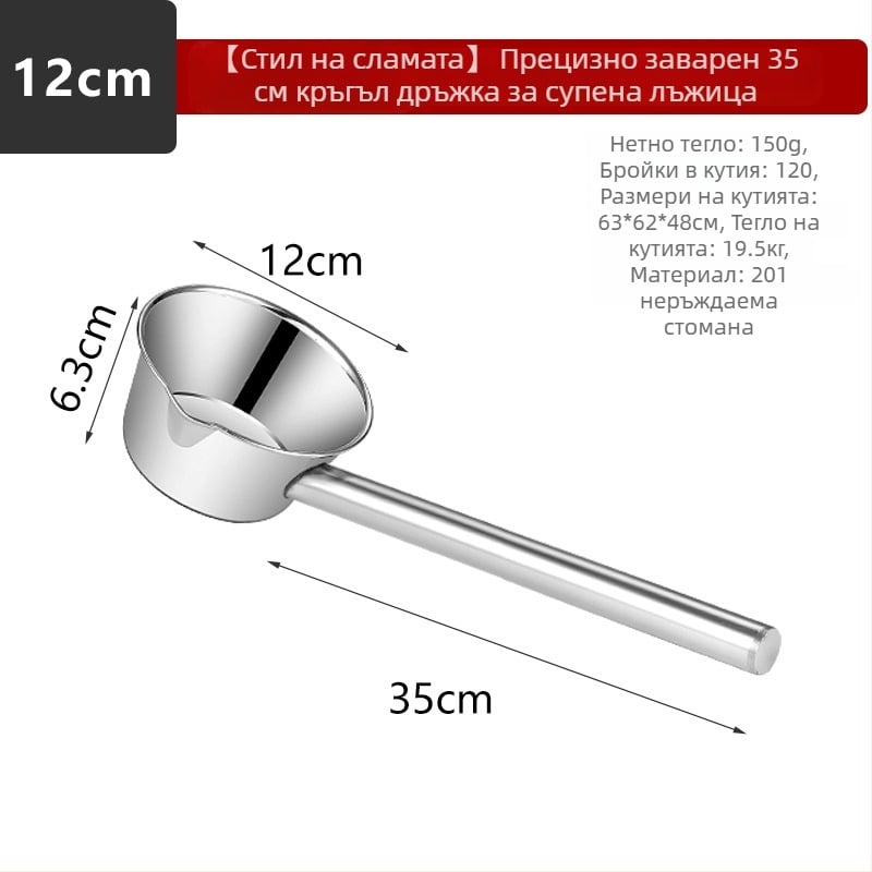 Черпак за вода от неръждаема стомана, интегрирана дълга дръжка, Kevan