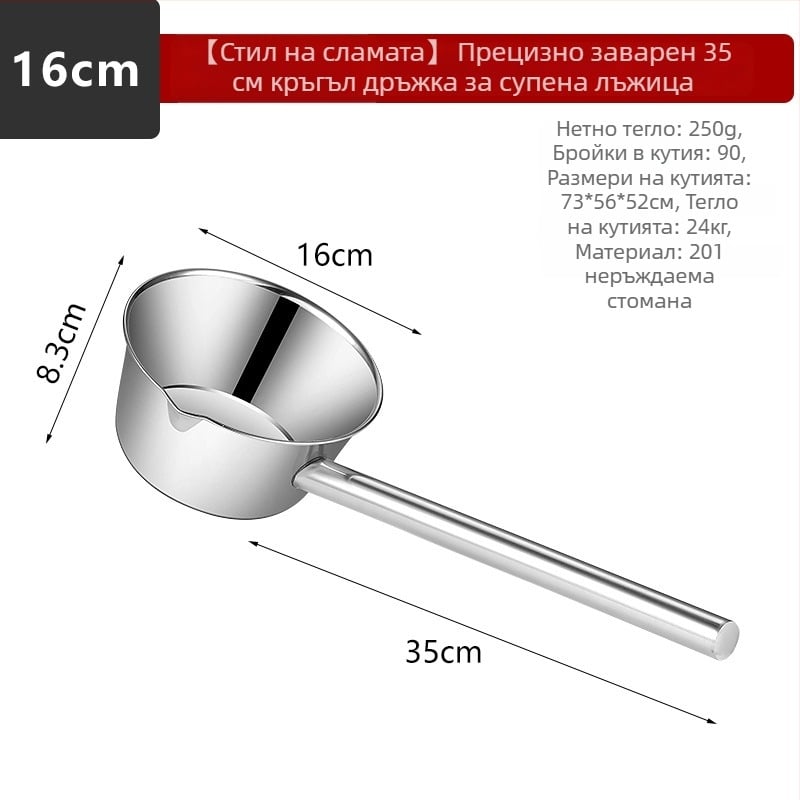Черпак за вода от неръждаема стомана, интегрирана дълга дръжка, Kevan