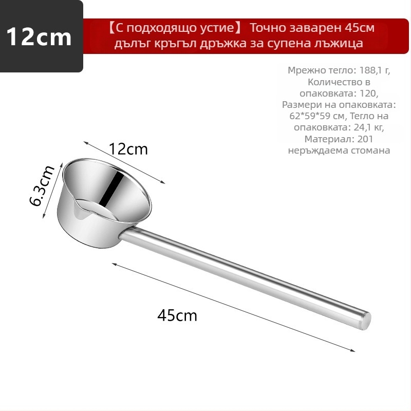 Черпак за вода от неръждаема стомана, интегрирана дълга дръжка, Kevan