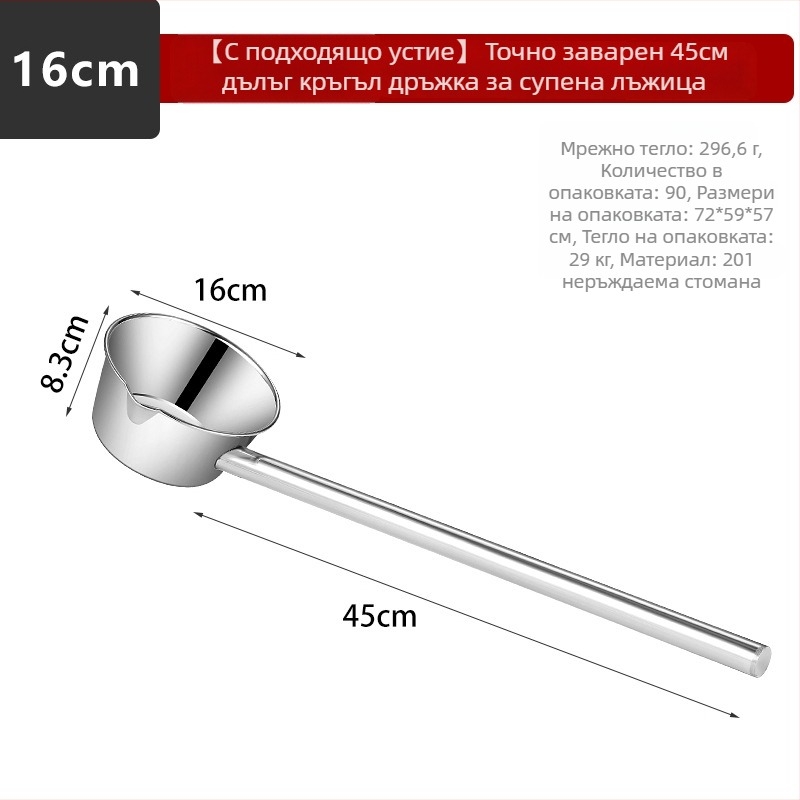 Черпак за вода от неръждаема стомана, интегрирана дълга дръжка, Kevan