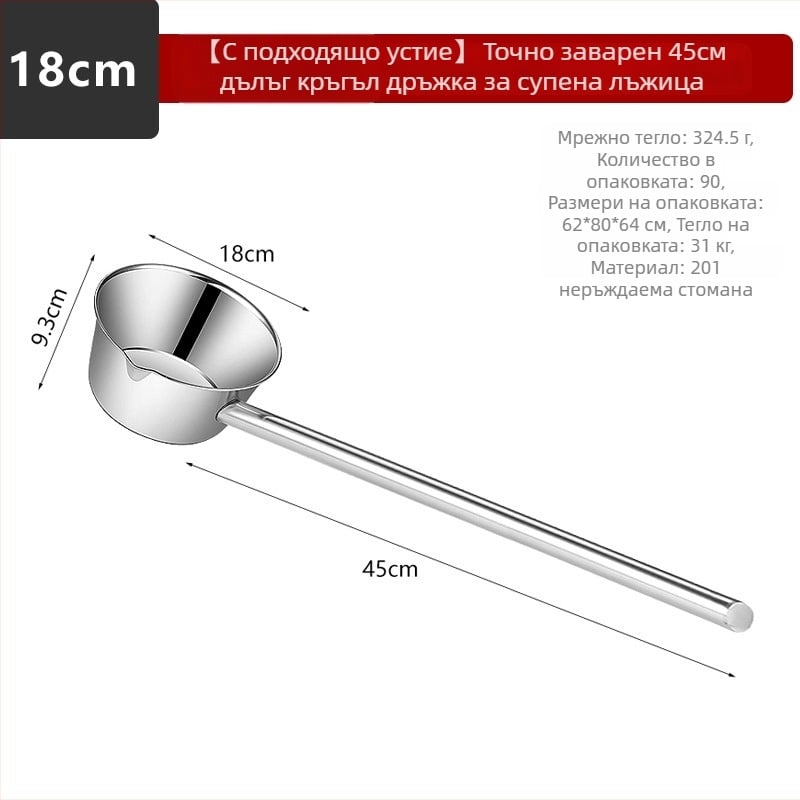 Черпак за вода от неръждаема стомана, интегрирана дълга дръжка, Kevan