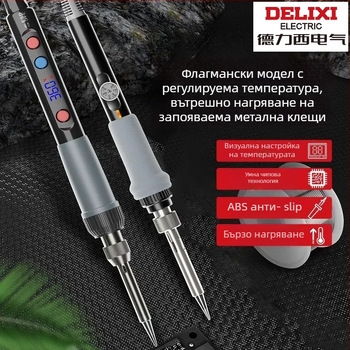 Delixi поялник за запояване с вътрешно нагряване – домашен комплект, регулируема температура, керамичен нагревател, за запояване, демонтаж на припой и пирографиране