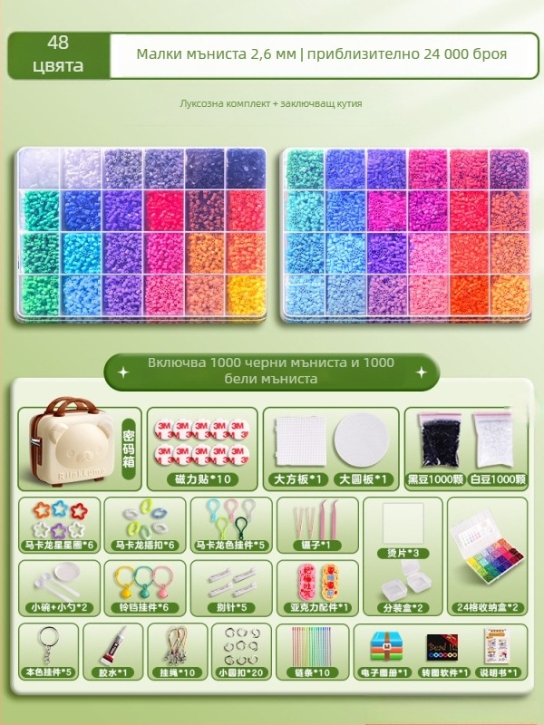 DIY комплект за мъниста мозайка - 3D пъзел с разглобяване и сглобяване, подходящ за 14+ години