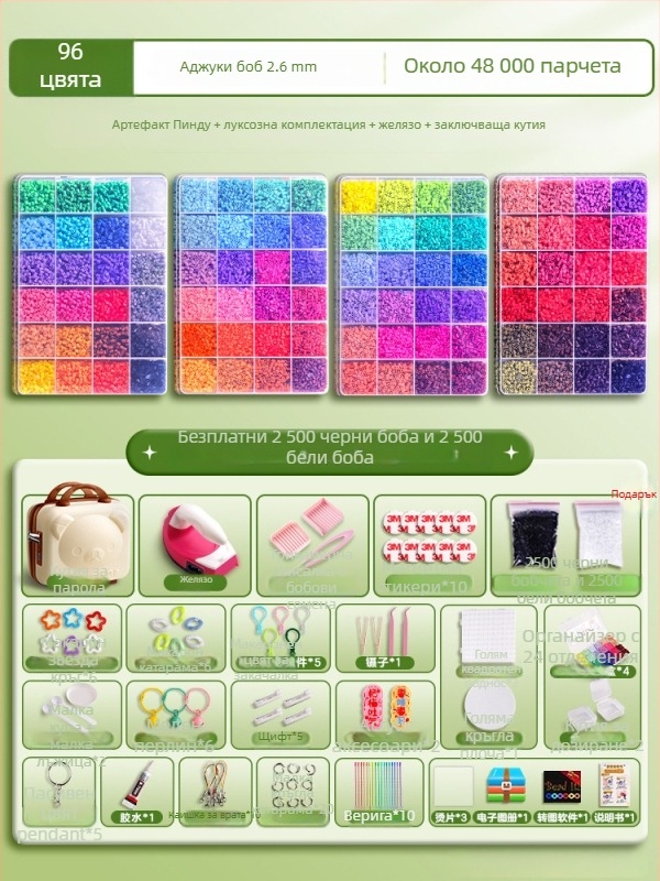 DIY комплект за перлени мънища — ръчно изработен триизмерен пъзел за облекчаване на скуката; развива интелект, координация ръка‑око и сетивно развитие